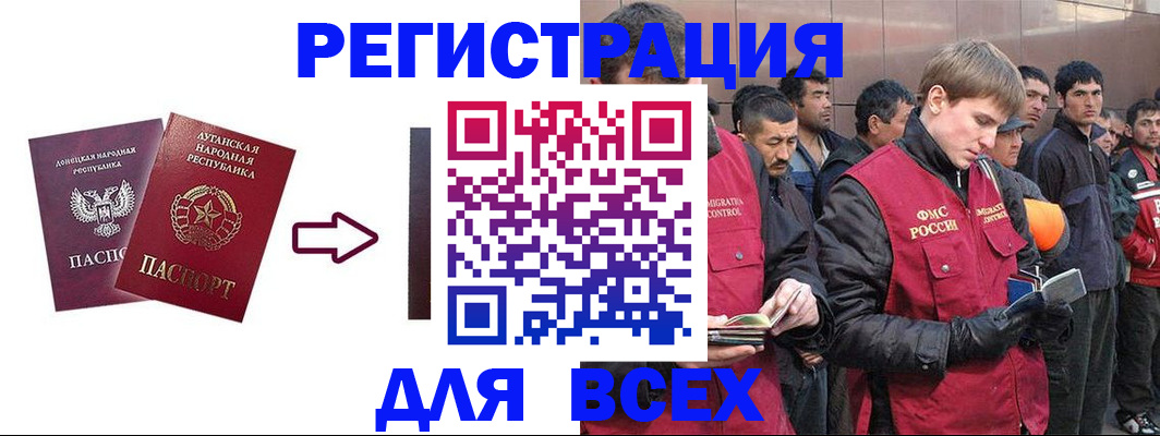 временная регистрация для всех в Туймазы